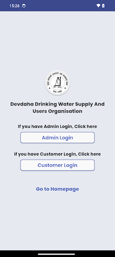 Devdaha Khanepani ekran görüntüsü