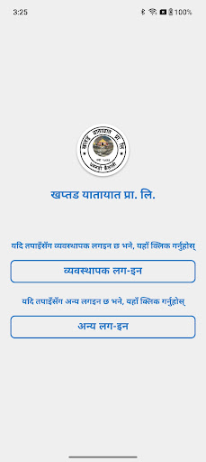 Khaptad Yatayat MIS ekran görüntüsü