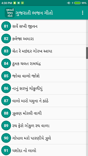 Gujarati Bhajan Lyrics ekran görüntüsü