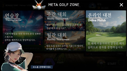 MetaGolf Zone ekran görüntüsü