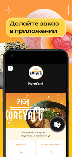 Koreyami ekran görüntüsü