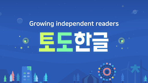 Todo Hangeul ekran görüntüsü