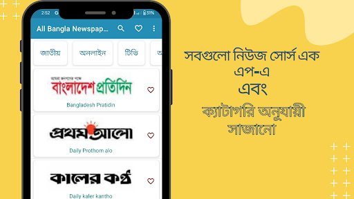 All Bangla Newspapers ekran görüntüsü