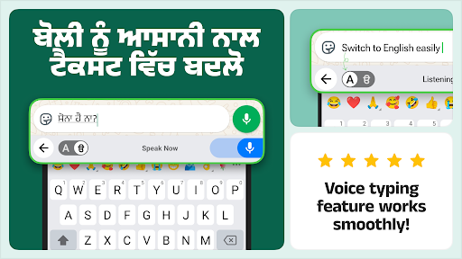 Desh Punjabi Keyboard ekran görüntüsü