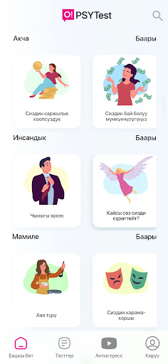 PSYTest ekran görüntüsü