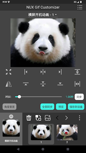 NUX GIF Customizer ekran görüntüsü