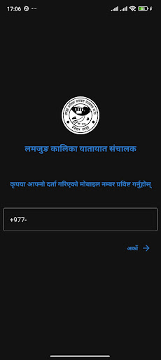 Lamjung Kalika Yatayat ekran görüntüsü