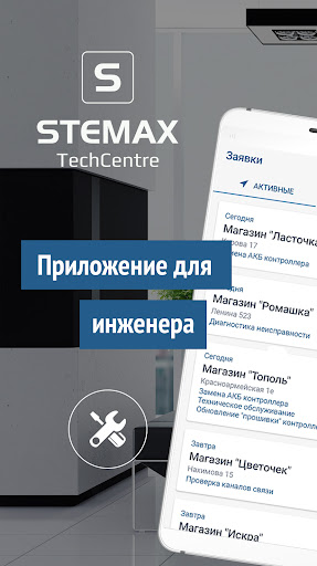 Stemax TechCentre ekran görüntüsü