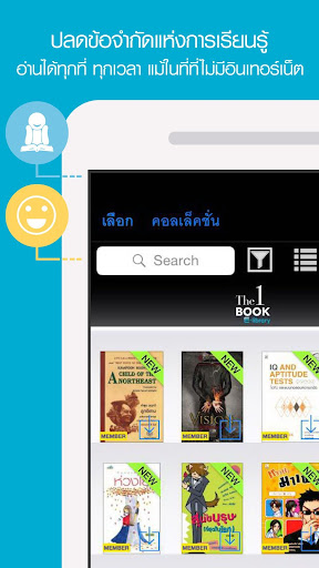 The 1 Book E-Library ekran görüntüsü
