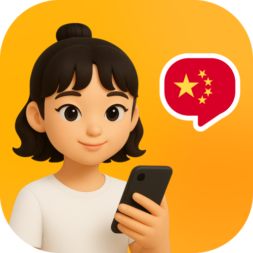 Chinese Ai - Learn Chinese