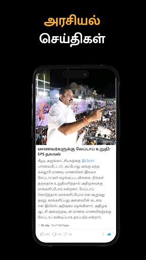 Tamil News by Way2News ekran görüntüsü