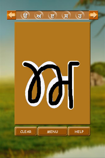 Learn Punjabi GURMUKHI ekran görüntüsü