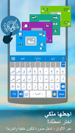 Arab Saudi for ai.type keyboar ekran görüntüsü