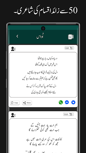 Urdu Shayari Sad Poetry Status ekran görüntüsü