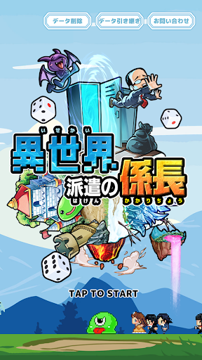 Isekai Dispatcher ekran görüntüsü