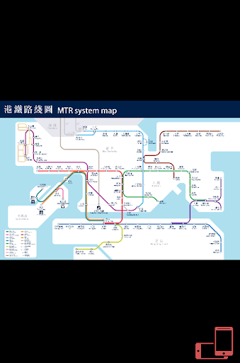 Hong Kong Metro Maps ekran görüntüsü
