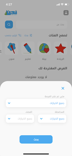Nahno Volunteers ekran görüntüsü