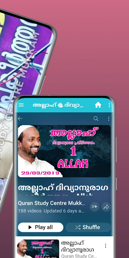 ALLAH DIVYANURAGAM & LIVE ekran görüntüsü