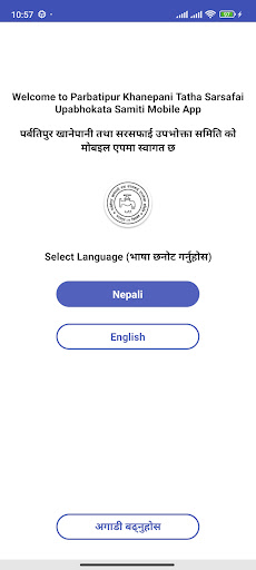 Parbatipur Khanepani ekran görüntüsü