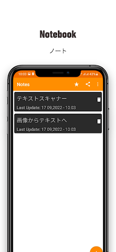 Text Scanner Japanese ekran görüntüsü