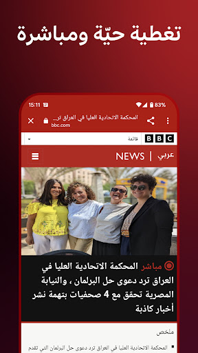 BBC Arabic ekran görüntüsü