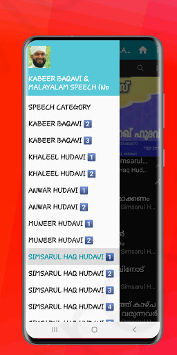 KABEER BAQAVI & SPEECHES ekran görüntüsü