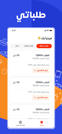 Presto Partner ekran görüntüsü