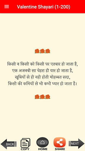 Valentine Shayari Khazana ekran görüntüsü