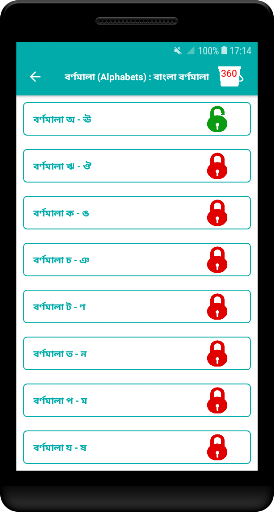 Kids learn bangla Alphabets ekran görüntüsü