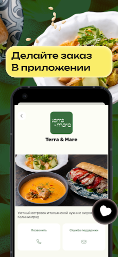 Terra&Mare ekran görüntüsü