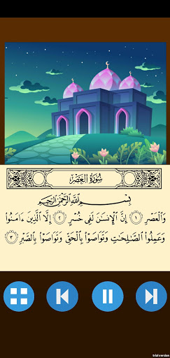 Juz Amma : Al Quran Juz 30 ekran görüntüsü