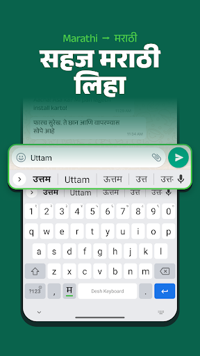 Desh Marathi Keyboard ekran görüntüsü