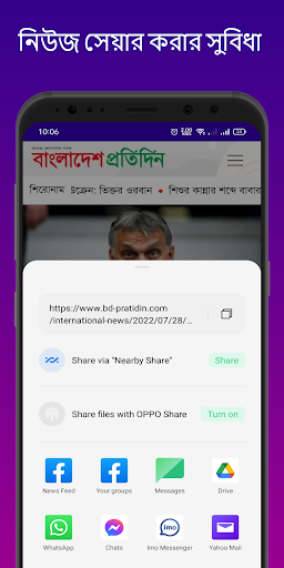 All Bangla Newspapers ekran görüntüsü