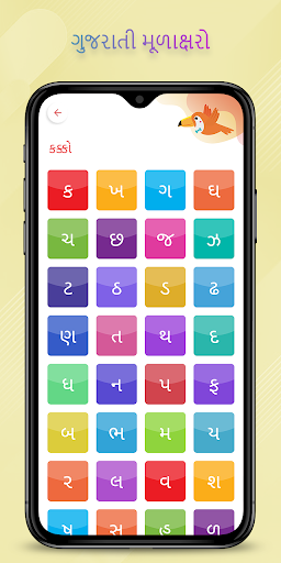 Kids All in One Gujarati ekran görüntüsü