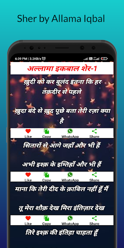Hindi poem - Allama iqbal ekran görüntüsü