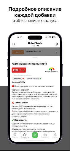 HalalCheck ekran görüntüsü
