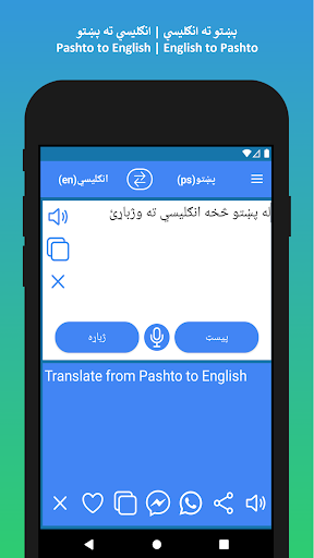 English to Pashto Translator ekran görüntüsü