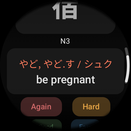 TakoJi - Learn Japanese Kanji ekran görüntüsü