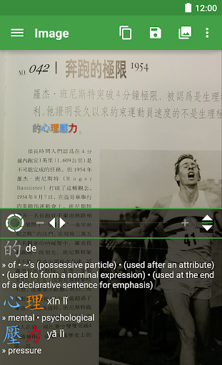 Hanping Chinese Camera OCR ekran görüntüsü