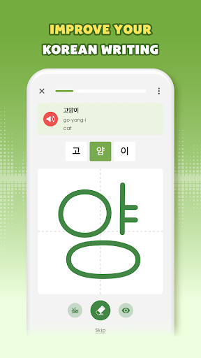 Learn Korean, Hangul: HeyKorea ekran görüntüsü
