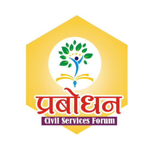 Prabodhan Forum