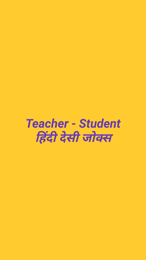 Teacher Student Jokes Desi ekran görüntüsü