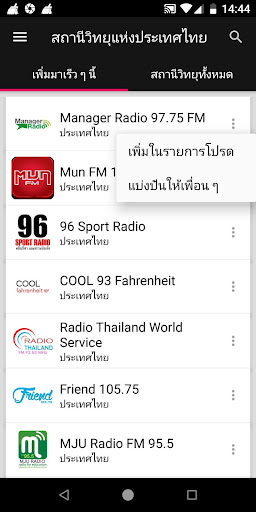 Thai Radio Stations ekran görüntüsü