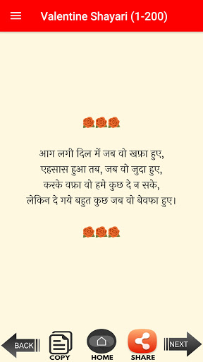 Valentine Shayari Khazana ekran görüntüsü
