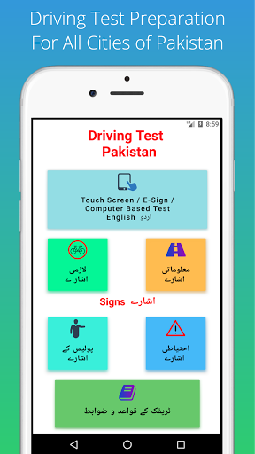 Driving License Pakistan ekran görüntüsü