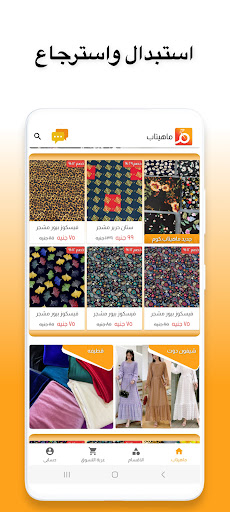 Mahitab.com ekran görüntüsü