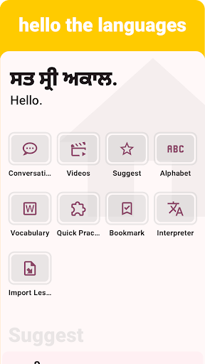 Punjabi - Listening Speaking ekran görüntüsü