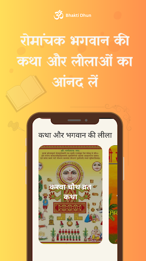 Bhakti Dhun - Sanatan ekran görüntüsü