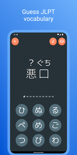 JLPT Kanji: N1 N2 N3 N4 N5 ekran görüntüsü