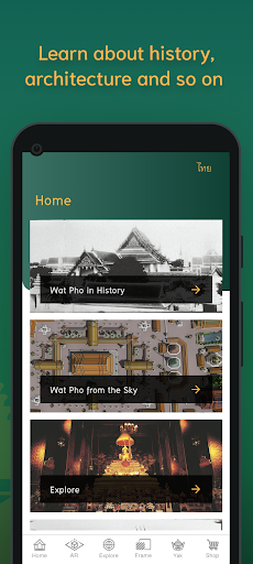 Insight Wat Pho ekran görüntüsü